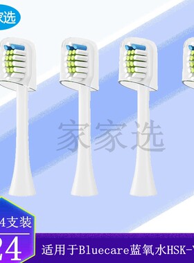 家家选电动牙刷头适用于Bluecare蓝氧水HSK-YS102成人声波代替款