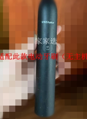 家家选电动牙刷头适用于Royalstarl荣事达D1005替换成人声波软毛