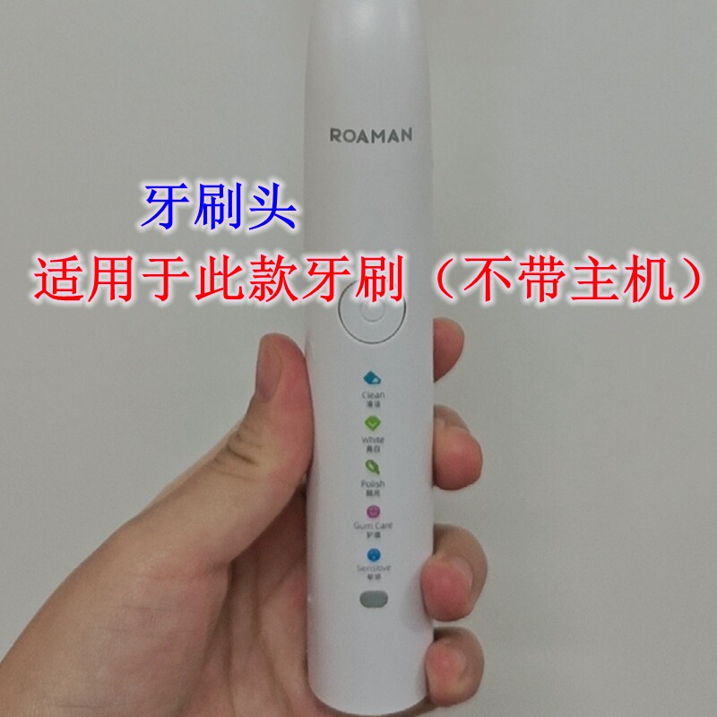 家家选电动牙刷头适用ROAMAN罗曼D30金属轴成人声波硬毛软毛替换