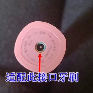 家家选适配于电动牙刷充电线法洁奥Fedrio/蒂颂尼/嘉莱雅/威妙星