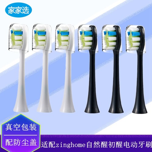 适配通用替换软毛电动牙刷头