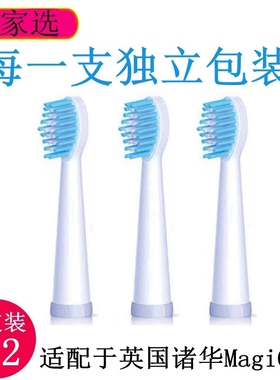 电动牙刷头适配于英国诸华MagiCtiy替换塑料轴替白粉黑EMC-02T