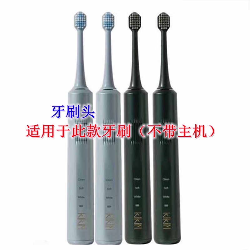 家家选电动牙刷头适用于KIKIN几净TB9302-3C金属轴成人声波代替款