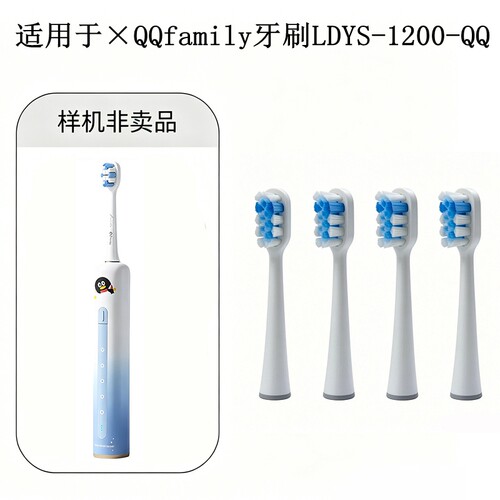 家家选电动牙刷刷头适配于×QQfamily牙刷LDYS-1200-QQ金属轴替换
