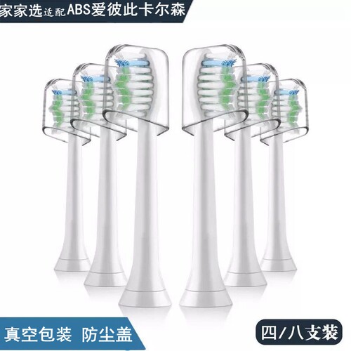儿童替换通用软毛电动牙刷头