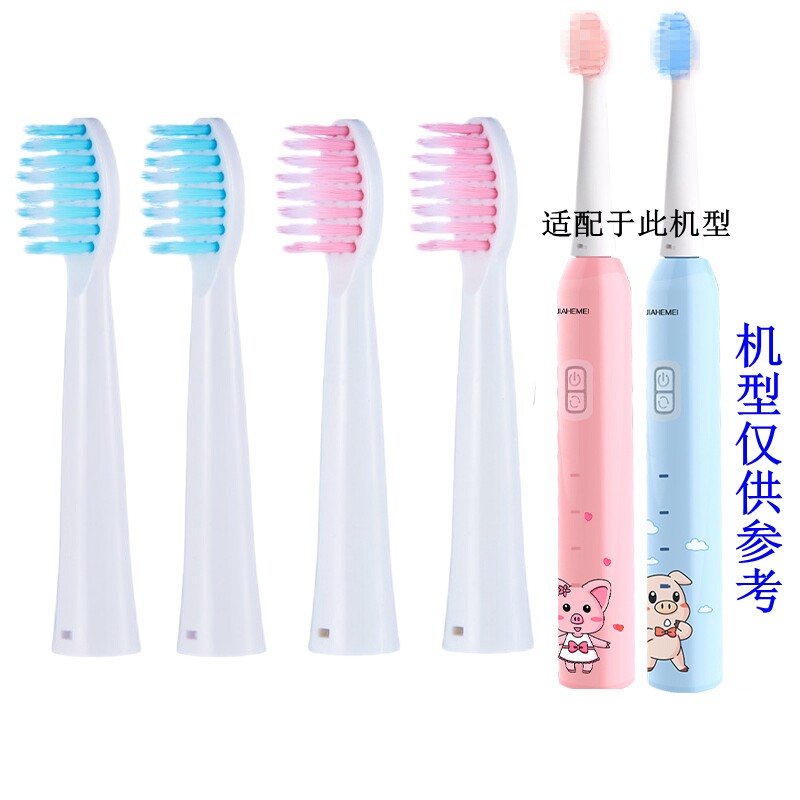 家家选电动牙刷头适配JIAHEMEI佳禾美T3儿童塑料轴原装小学生软毛