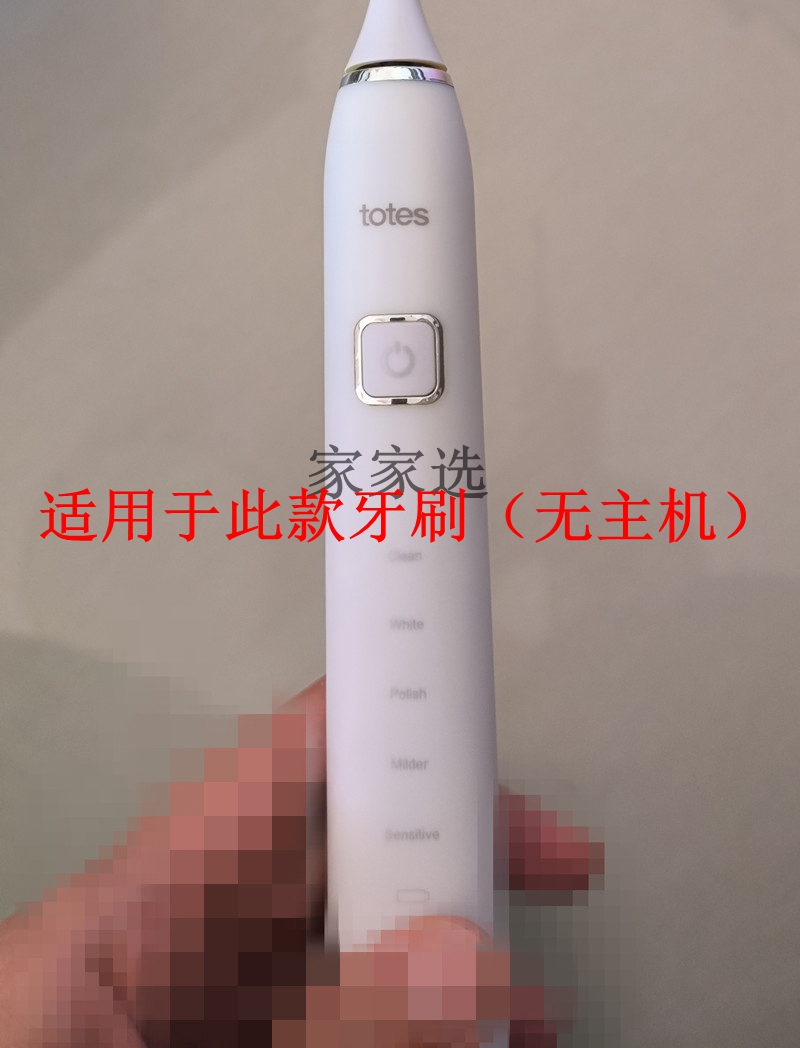 家家选电动牙刷头适用于totes钛姿新款成人声波代替款TT-917S替换