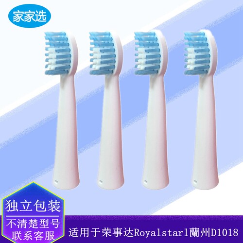 适配于替换美白清洁电动牙刷头