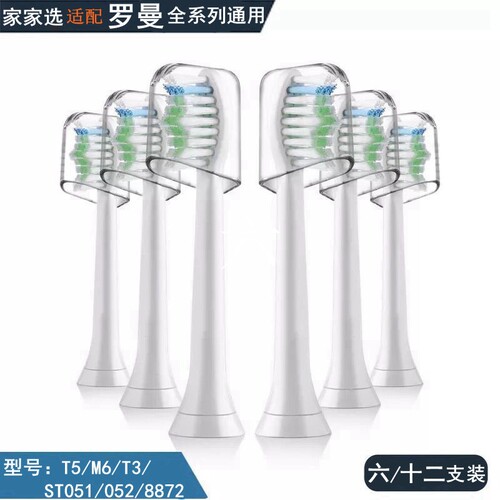 家家选适配替换通用电动牙刷头