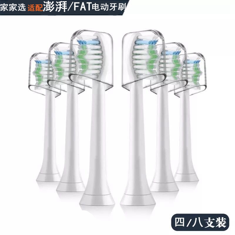 家家选fat儿童pp621电动牙刷头