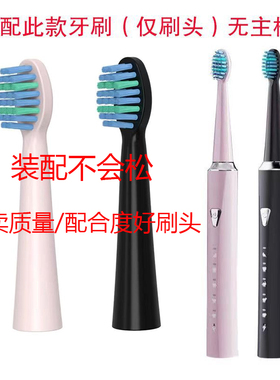 家家选电动牙刷头适配于AUX奥克斯A11成人声波充电线塑料轴替换款