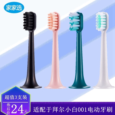 电动牙刷头成人家家选