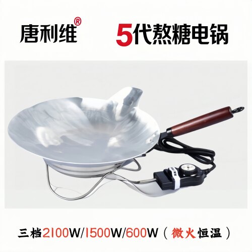 唐利维五代鸭嘴电锅大串专用