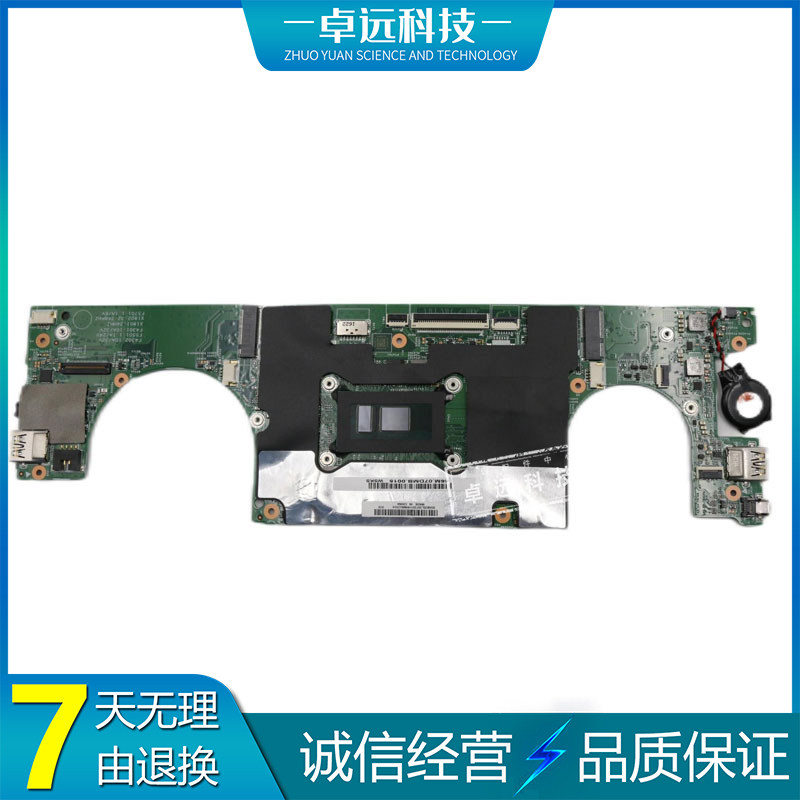 联想 IDEAPAD 710S-13ISK 主板 i3i5i7 集成 15238-1 5B20L46925