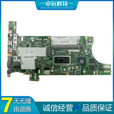 联想 ThinkPad P53s 主板 i7-8665U 独立 16GB NM-B901 01YT444