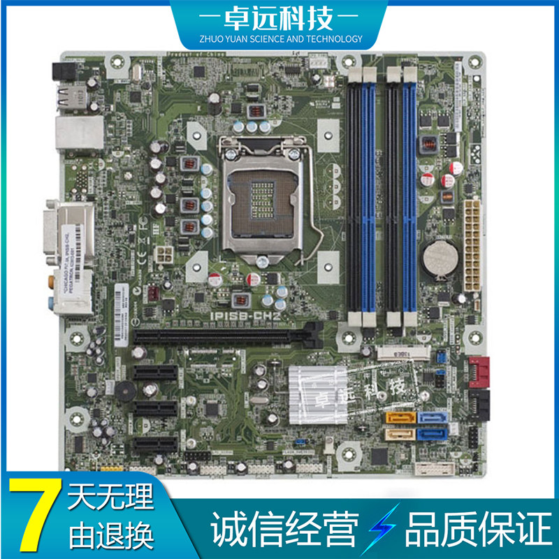 惠普 HP Compaq Pro 4300 主板 MS-7782 集成 16GB 676358-001