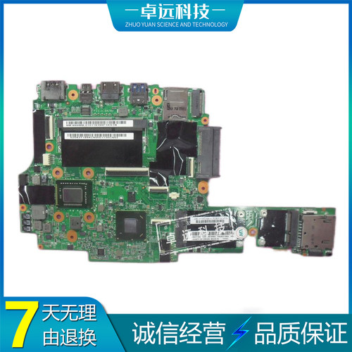 联想 ThinkPad X1 主板 I7-2640M/8550U 17800-1 04W3537 04W3474