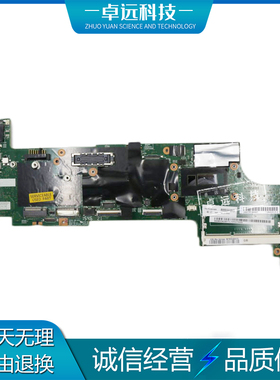 联想 ThinkPad X230/X240/X250 主板 i3 i5 i7 NM-A091