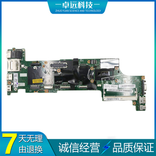 联想 ThinkPad X230/X240/X250 主板 i3 i5 i7 NM-A091