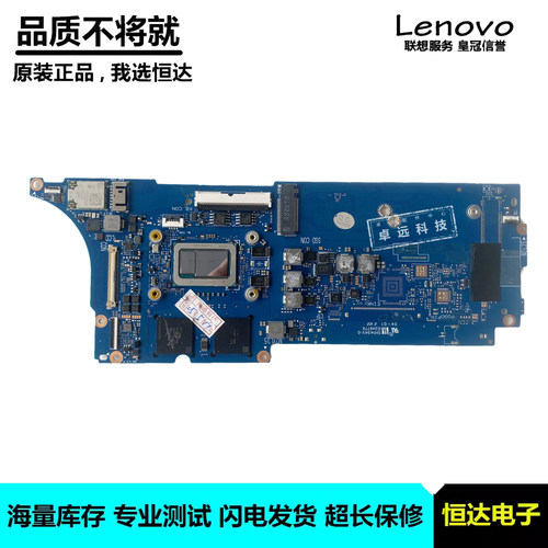联想 ThinkBook Plus G2 ITG 主板 i3 i5 i7 11代 NB3093_MB_V4