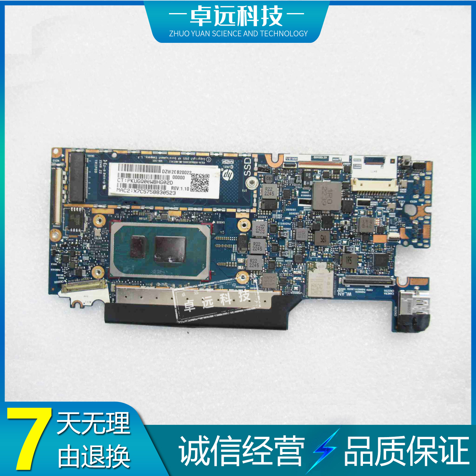 惠普 HP Elite Dragonfly G2 主板 11代 6050A3218601 M42282-001 - 实物图