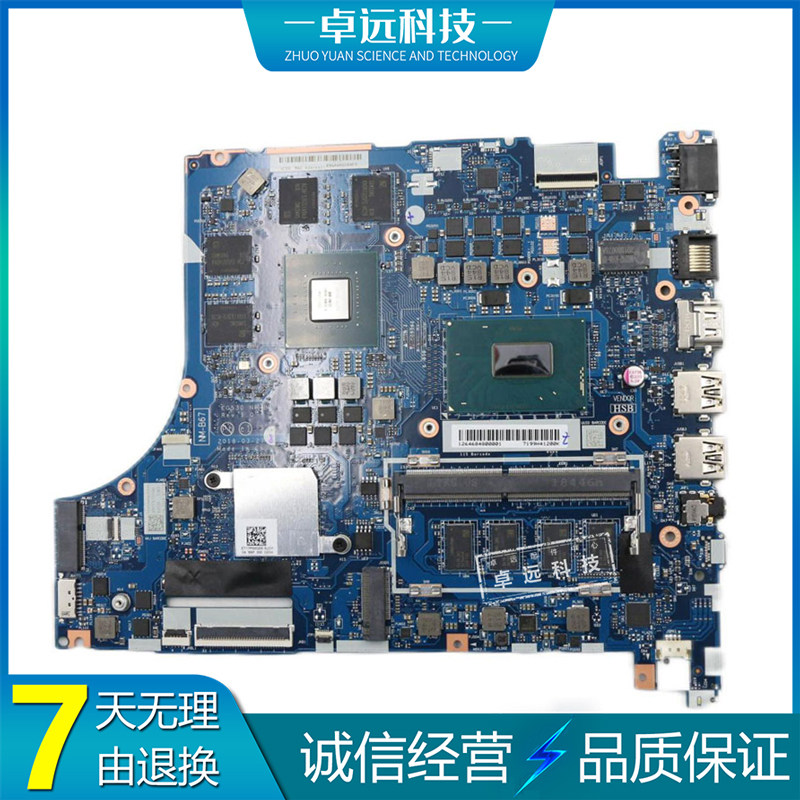 联想 IDEAPAD 330-15ICH/17ICH 主板 i3i5i7 NM-B671 5B20R46725