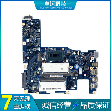 联想 Lenovo G50-70W8P 主板 I5-4210U NM-A272 5B20G36678