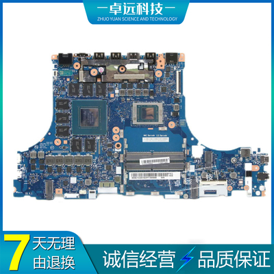 联想 Legion 5-17ACH6H 主板 R7-5800H 8GB NM-D562 5B21C22073