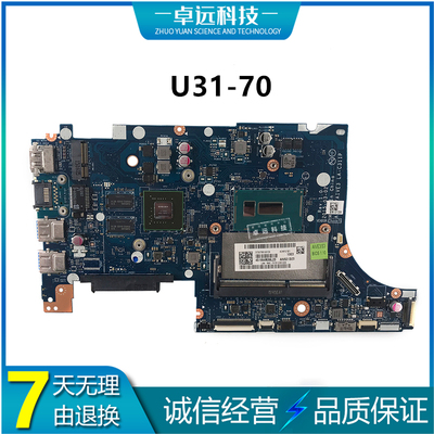 联想Lenovo U31-70 41-70 主板 独立集成 LA-C311P 主板 现货单购
