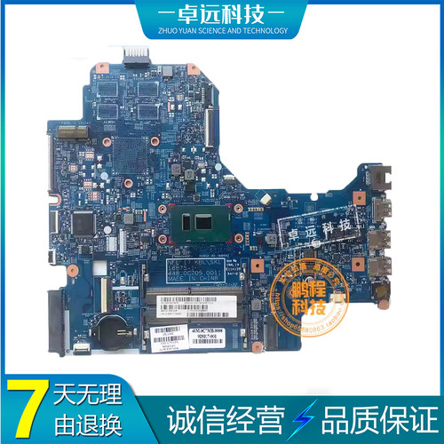 惠普 HP LAPTOP 17-BS 主板 i7-7500U 集成 16875-1 925623-001