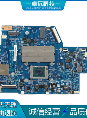 联想 ideapad Flex 5-14ARE05 主板 R3 R5 R7 19793-1M LC55-14A
