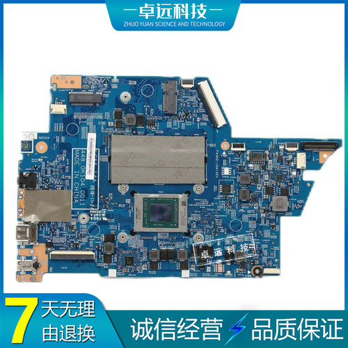 联想 ideapad Flex 5-14ARE05 主板 R3 R5 R7 19793-1M LC55-14A