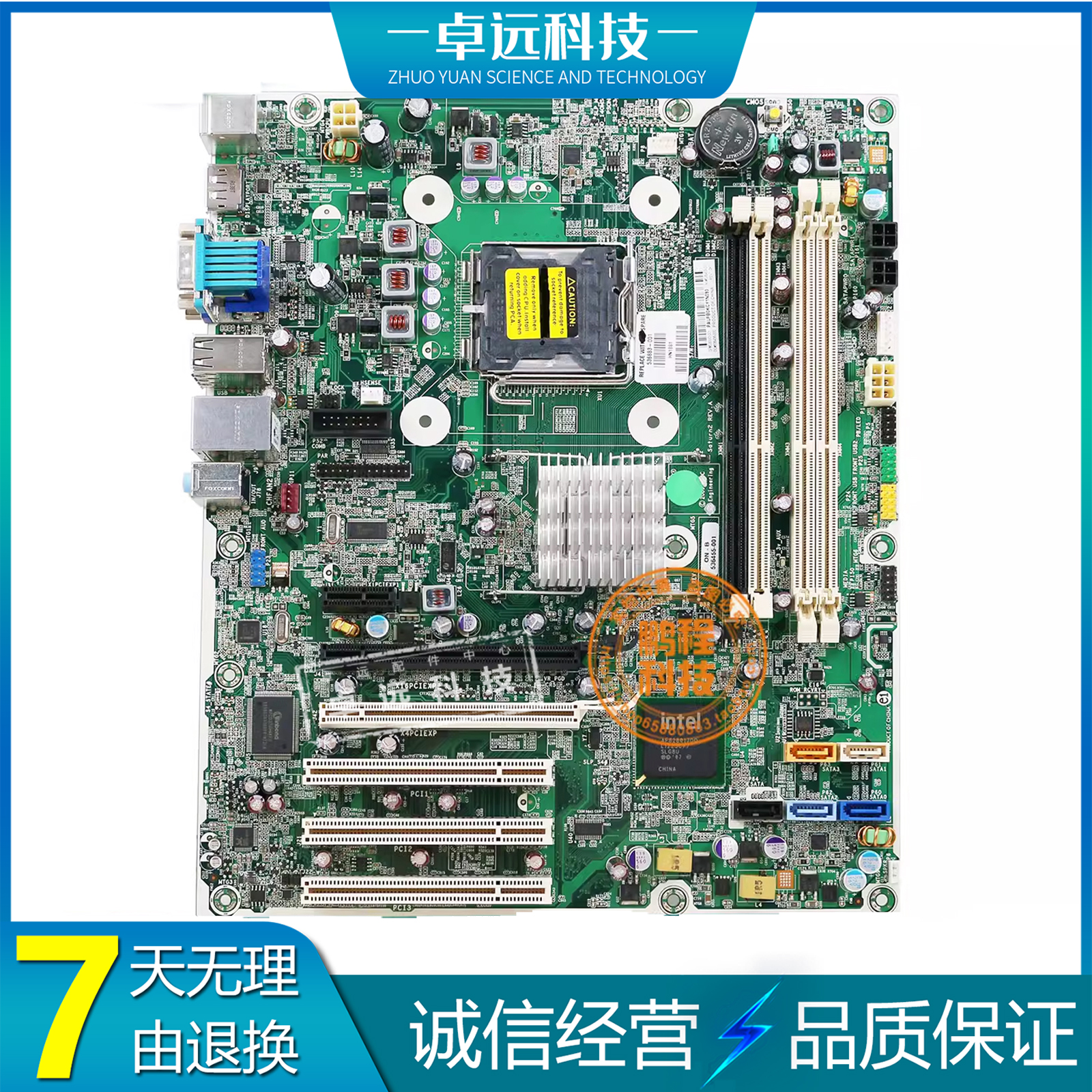 惠普 HP Elite 8000 主板 LGA775 4GB 536883-001/536455-001