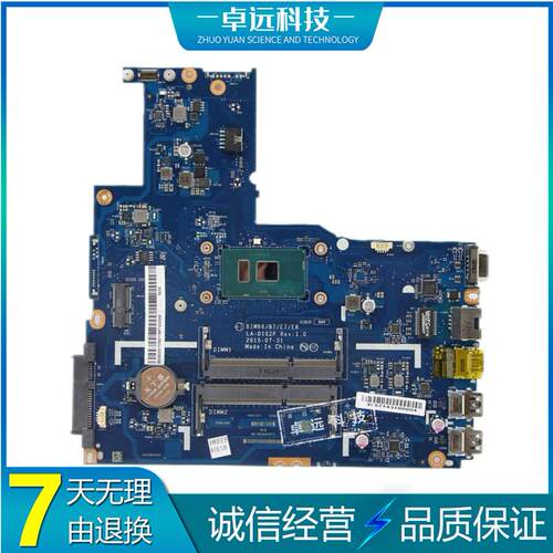 联想 E51-80 B41-80 B51-80 主板 i3 i5 i7 集成 LA-D102P