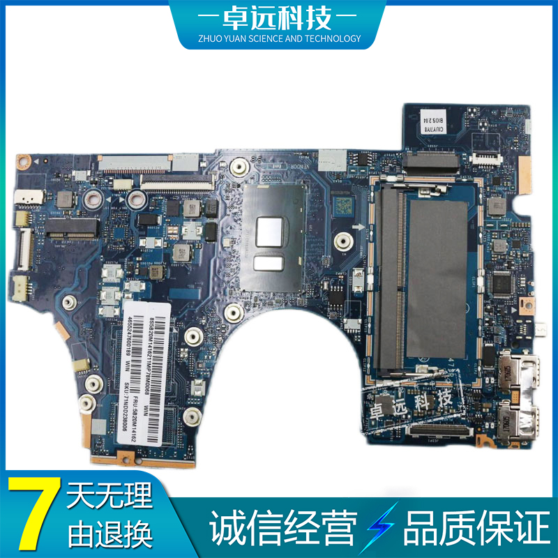 联想 Yoga 710-14/15IKB/ISK 主板 i3 i5 i7 LA-D471P 集成 独立