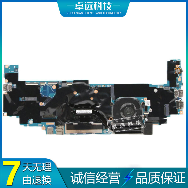 联想 ThinkPad X1 Yoga 3rd Gen 主板 i7-8550U 16G 5B20V13398