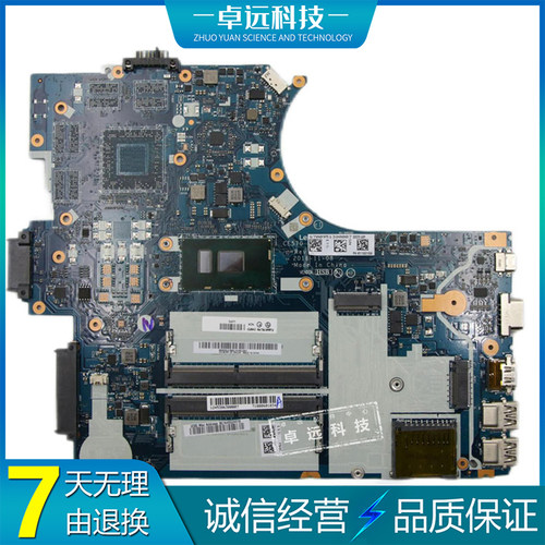 联想 ThinkPad E570/575主板 i3 i5 i7 集成独立 NM-A831 NM-A871