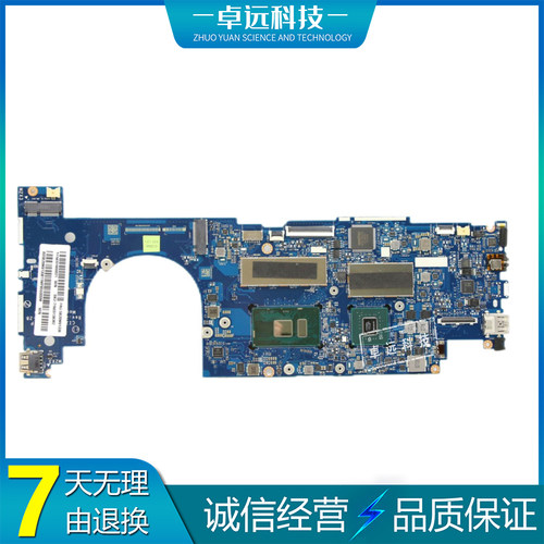 联想 IDEAPAD 710S Plus-13IKB 主板 i5 i7 LA-E011P 5B20N66826
