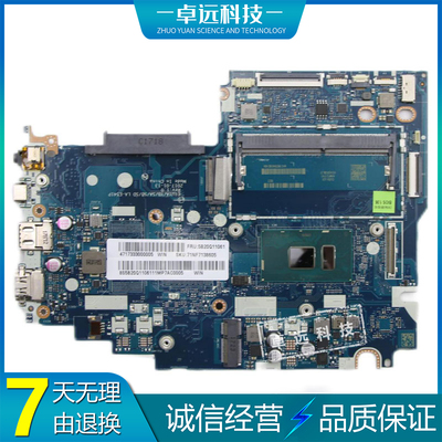 联想 IDEAPAD 520S-14IKB 主板i7- 8550u LA-E541P 5B20N78605