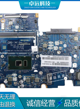 联想 IDEAPAD 510S-14ISK主板 i5-6200U集成 LA-D451P 5B20L45014