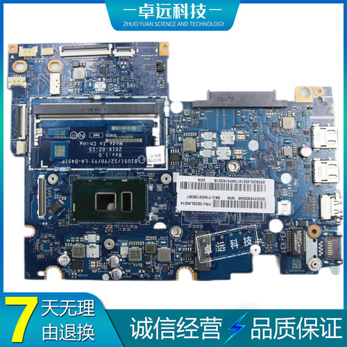 联想 IDEAPAD 510S-14ISK主板 i5-6200U集成 LA-D451P 5B20L45014
