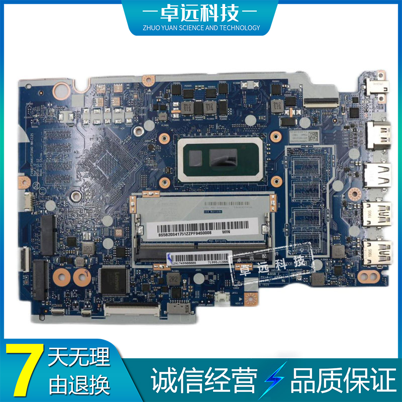 联想 IDEAPAD S145/V14-IWL 主板 i3i5i7 4GB NM-C121 5B20S41759