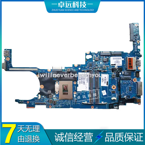 惠普 HP 820 G4 I7-7600U 主板 6050A2854201 914274-601