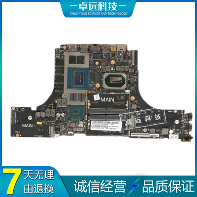 联想 Legion 7-15IMH05 主板 I7-10750H 6GB LA-J561P 5B20S44495