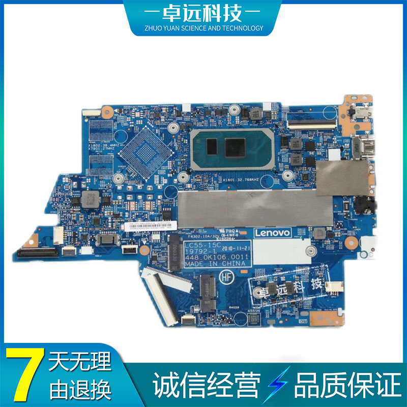 联想 ideapad Flex 5-14IIL05 主板 i3 i5 i7 19792-3 19792-1