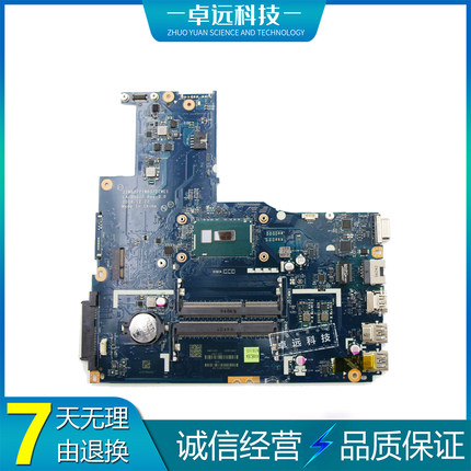 联想 E50-80 B50-70 主板 i5-5200U 集成 LA-B092P 5B20H56190
