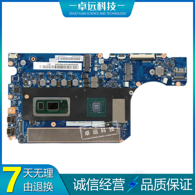 联想 IDEAPAD S540-13IML 主板 I7-10510U NM-C571 5B20S43074