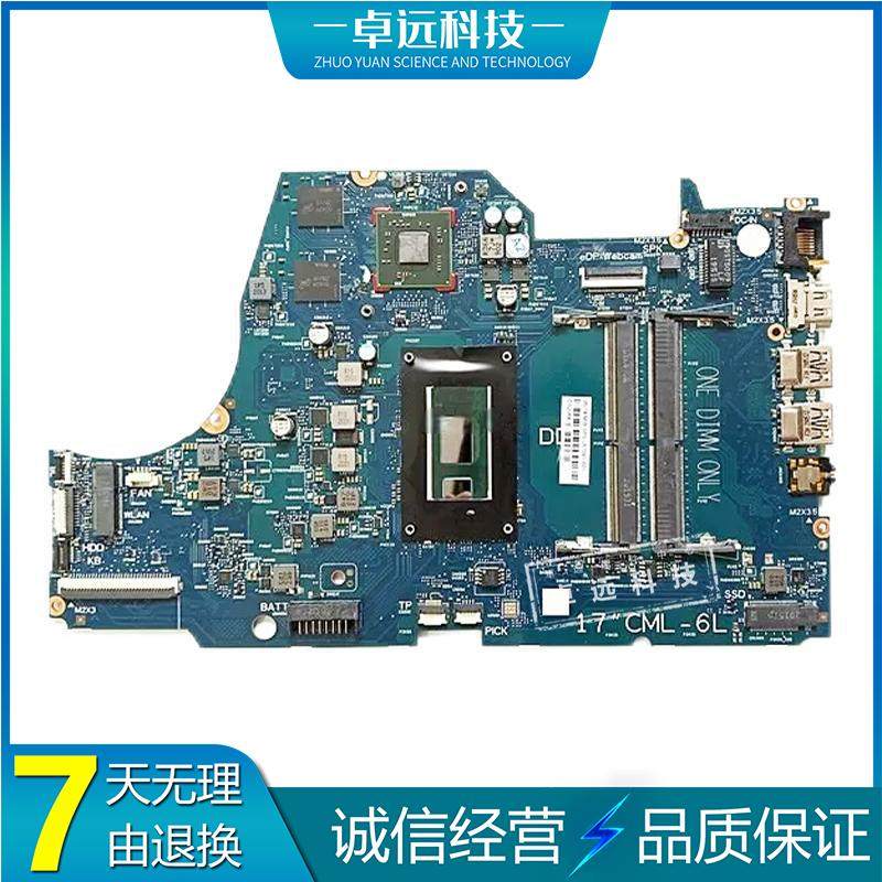 惠普 HP 17-BY 470 G7 主板 i3 i5 i7 6050A3107701 集成 独立