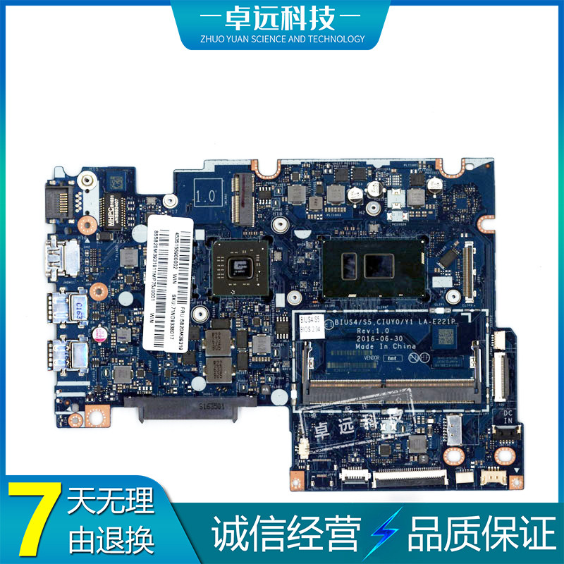 联想 IDEAPAD 510S-14IKB 主板 i5-6200u集成LA-E221P 5B20M39319