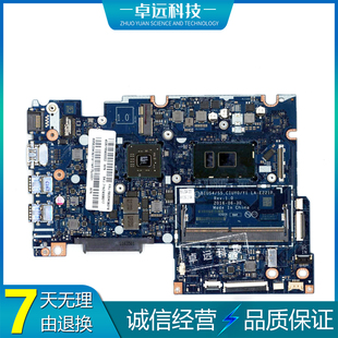 14IKB 主板 联想 E221P 510S 6200u集成LA 5B20M39319 IDEAPAD